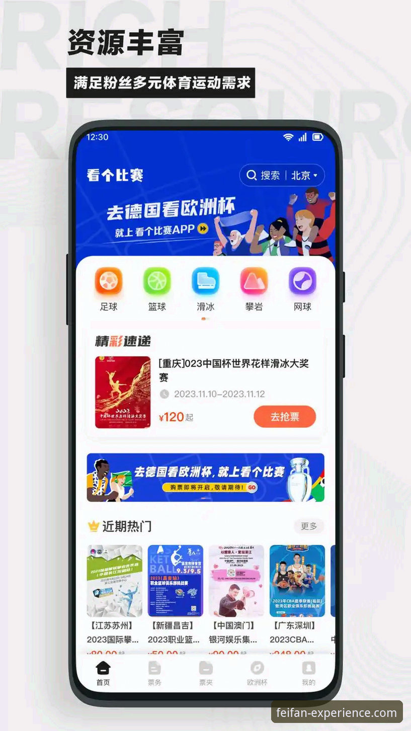非凡体育电脑版 非凡体育电脑版完整使用指南:从下载安装到赛事投注全攻略