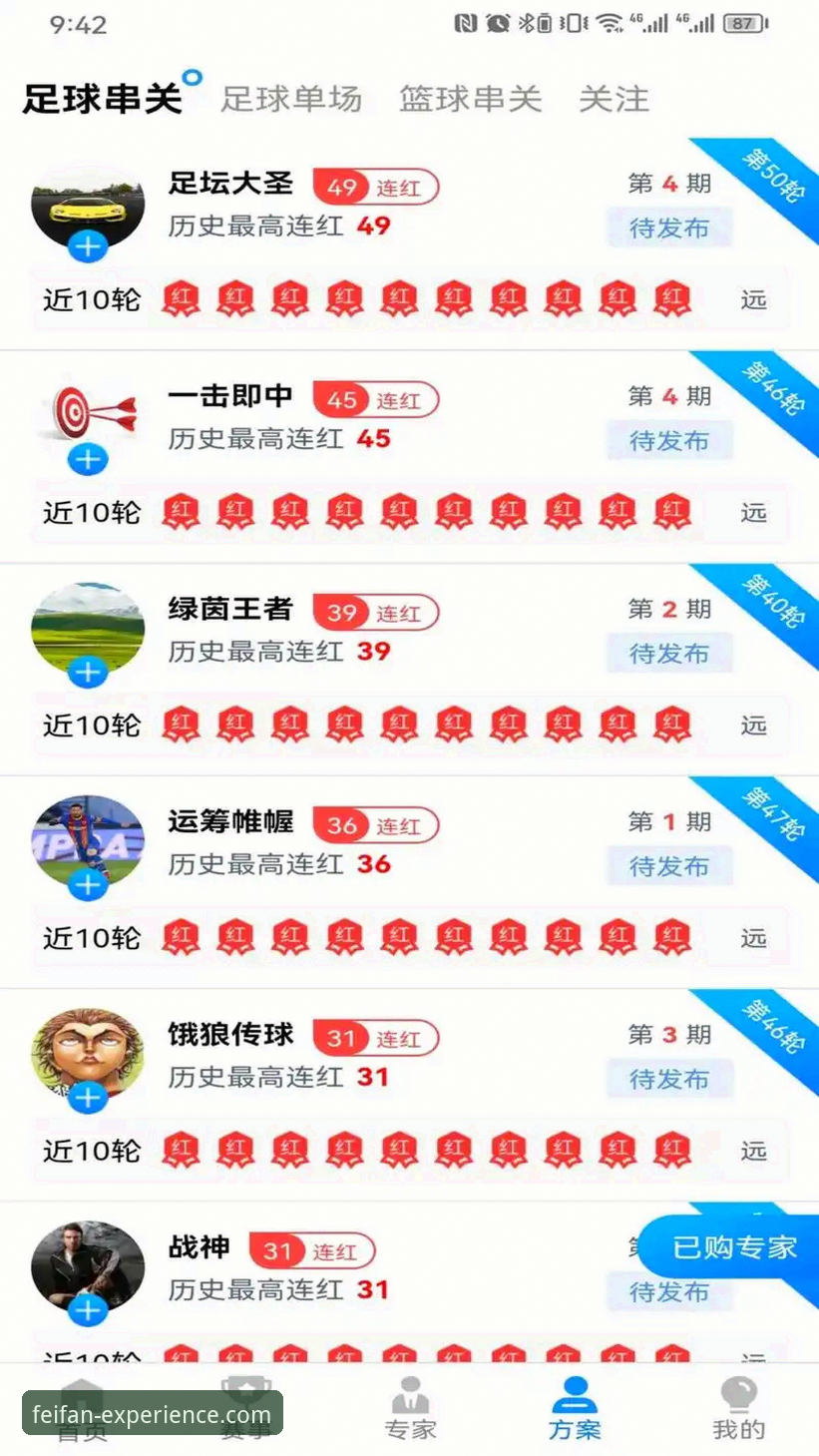 非凡体育iOS版下载安装操作教程：3分钟搞定A3B8最新版本